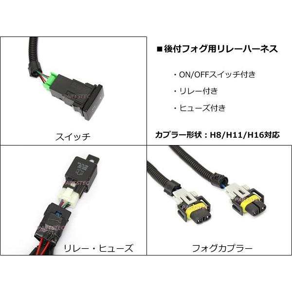 ダイハツ フォグ配線 フォグ ハーネス LED スイッチ アトレーワゴン エッセ コペン HID/LED H8 H11 H16 後付 /28-338｜motorpower3｜06