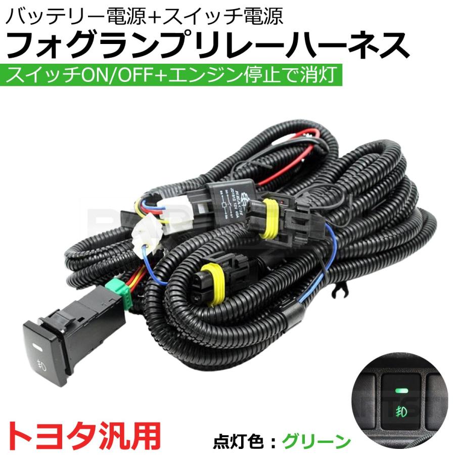 車 USトヨタ シエナ 30 35 スモール連動 フォグリレー 要領書付 簡易防水