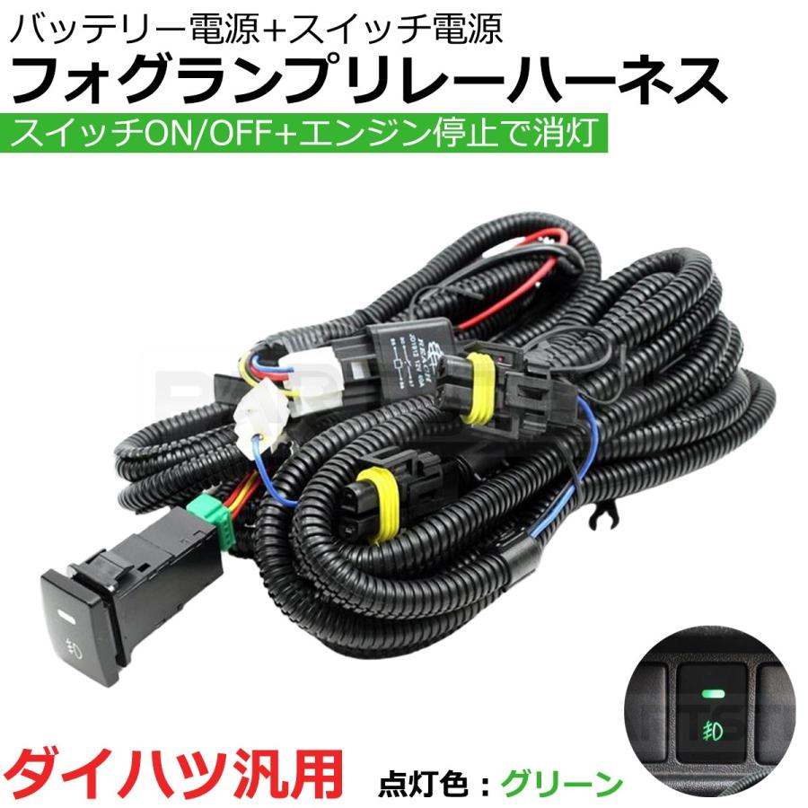 トラック　ゆっくりリレー 6極タイプ 配線ハーネス付き タント ダイハツ フォグ 配線 LA650S/660S リレーハーネス
