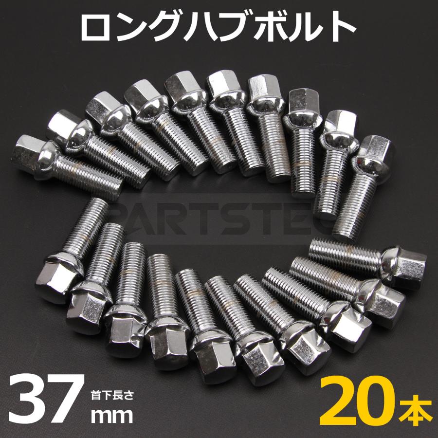 想像を超えての フォルクスワーゲン VW アウディ ラグボルト メッキ ホイール ボルト 20本 首下37mm M14×P1.5 球面 R13