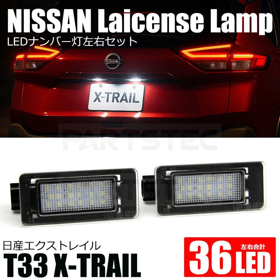 日産 エクストレイル T33 コンビネーションランプ 左右 純正 【公式