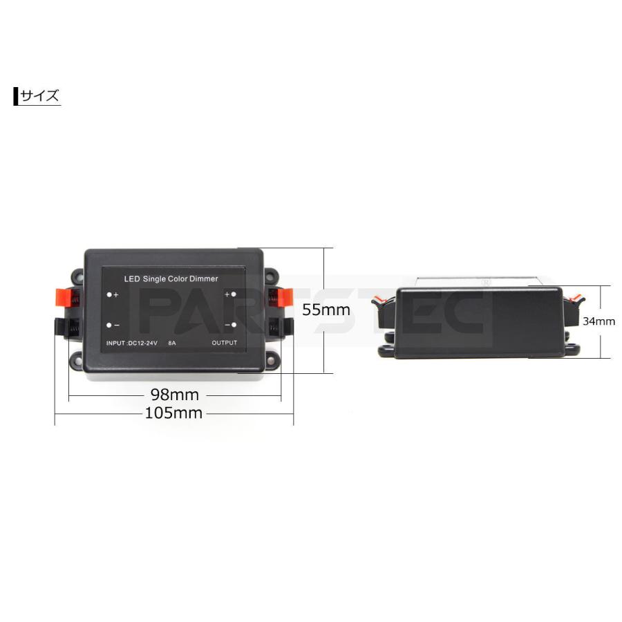 12V 24V ワイヤレス 調光器 明るさ調整 減光 10m リモコン 8A コントローラー ディマー LED トラック テープライト 作業灯 /20-34 R-2｜motorpower3｜04