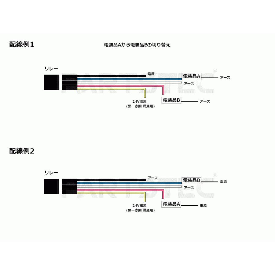 24v 5極リレー 大容量40a C接点 2個 トラック ダンプ バス トレーラー 汎用 電装品 デイライト フォグランプ 後付 配線付 145 2x2 F 5 93 190x2 Motor Power 3 通販 Yahoo ショッピング