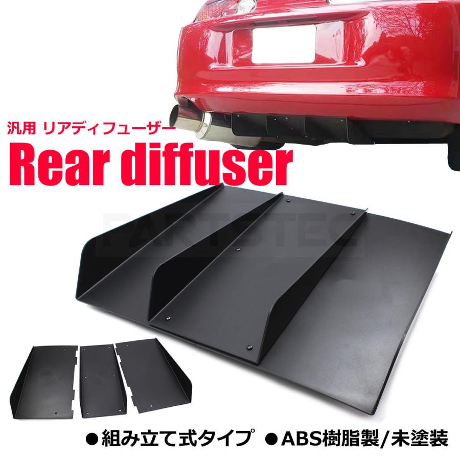 汎用 組立式 リア ディフューザー カナード シャークフィンタイプ  