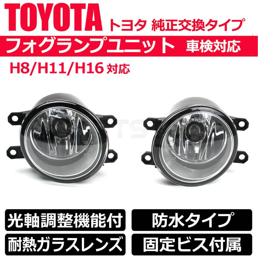 クラウン トヨタ フォグランプ ユニット ガラスレンズ 210系 130系 