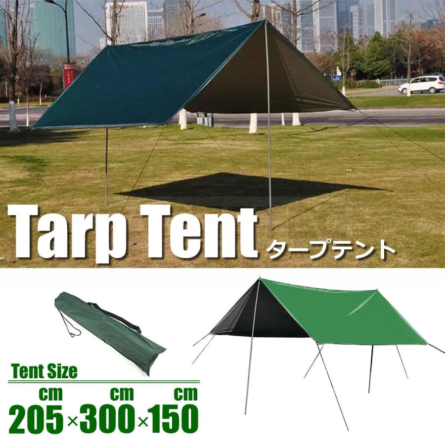 簡単設営 タープ テント 防水 UVカット 日よけ 日除け グリーン  