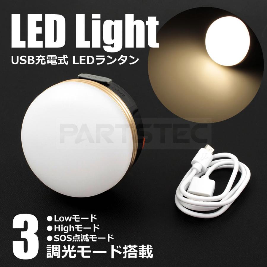 Led ランタン ライト 電球色 Usb充電式 防水 マグネット機能 アウトドア 車中泊 M 4 夜釣り 登山 93 657 キャンプ 防災用品 激安直営店