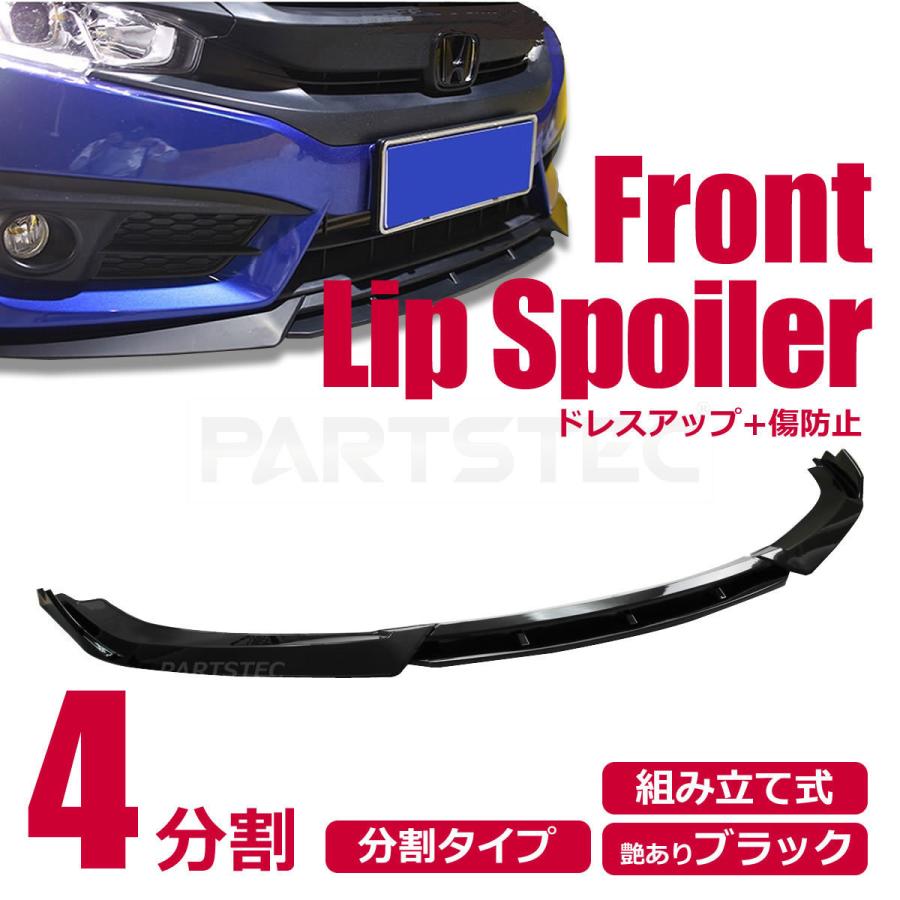 トヨタ MR-S に適用リップスポイラー フロント バンパー リップ スポイラー 4分割式 カバー トリム グレードアップ 傷防止 4分割 フロント リップスポイラー 艶あり ブラック 黒 ABS 汎用 軽量 割れに強い フロントバンパー エアロ アンダーカナード /103-29  P-1 : MOTOR POWER 5 - 通販 - Yahoo!ショッピング