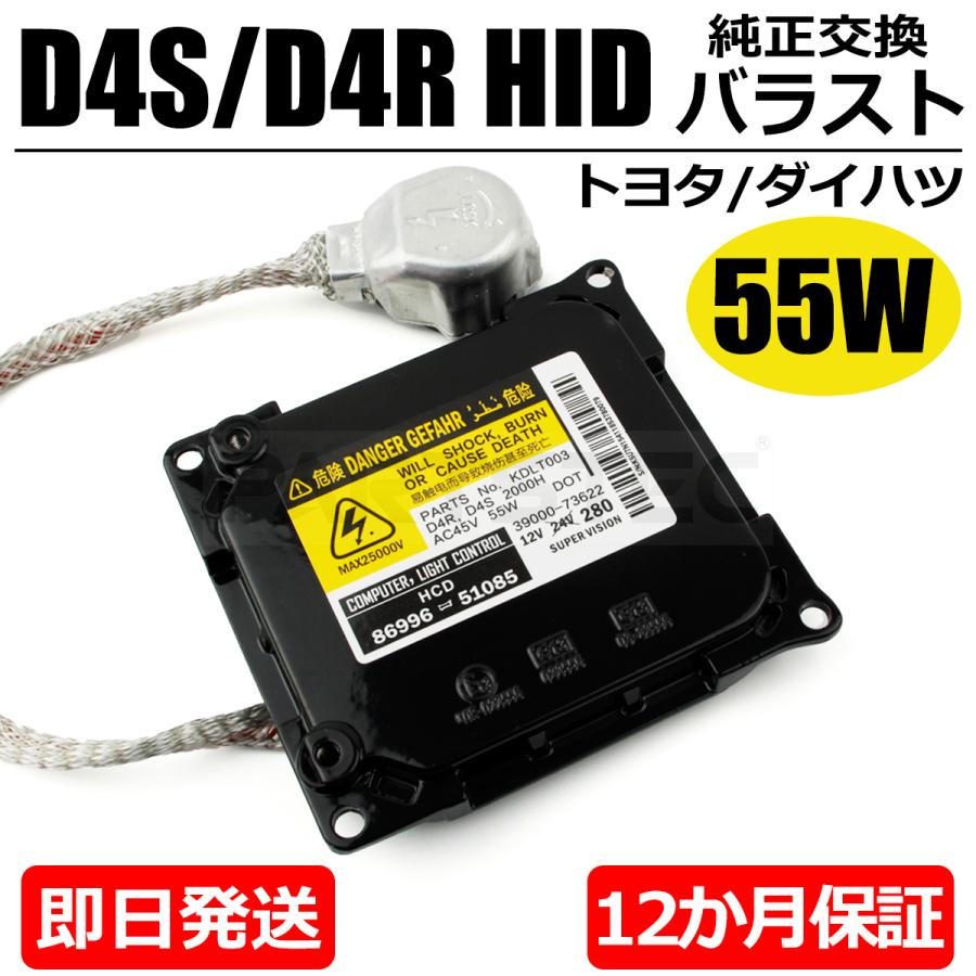 クラウン 55W化 アスリート HID バラスト D4S D4R バルブセット クラウン 55W化 アスリート HID バラスト D4S D4R バルブセット