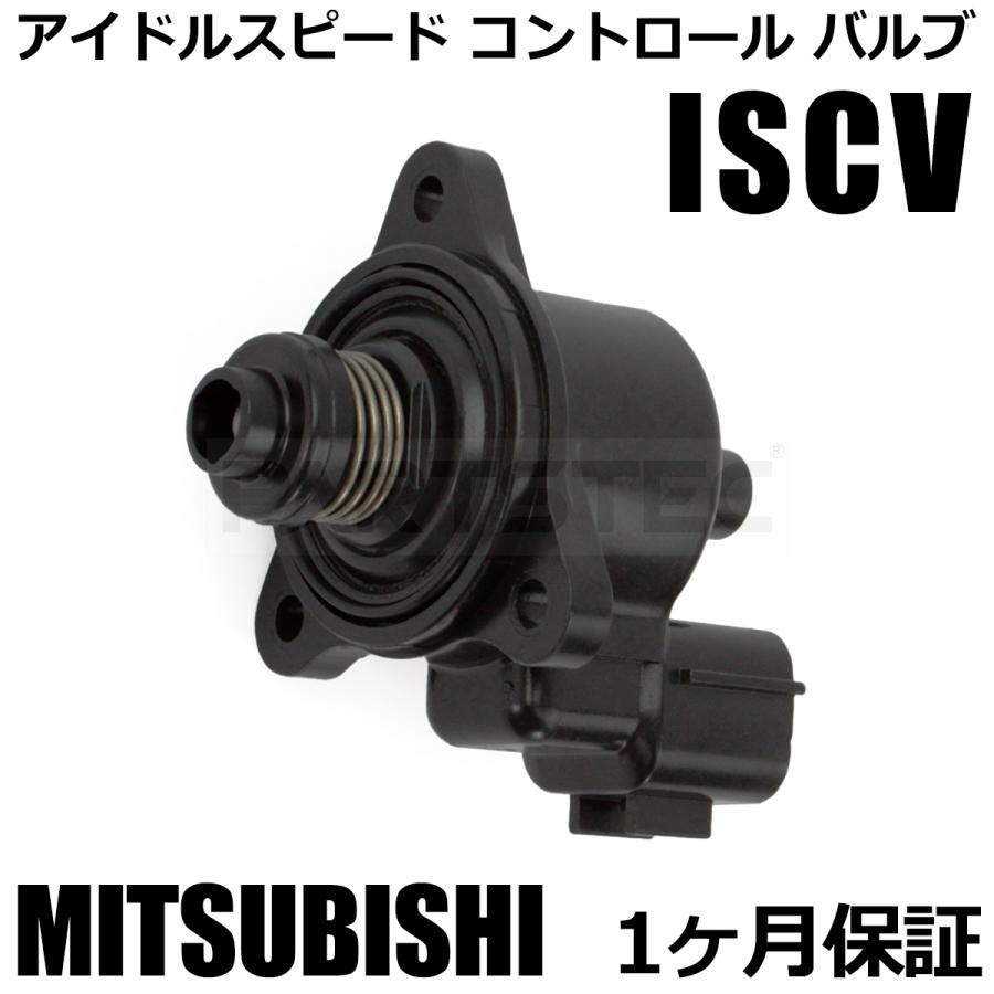 三菱 パジェロミニ H53A H58A ISCバルブ ISCV アイドルスピード コントロール バルブ センサー 新品 スロットル ガスケット付 / 147-95｜motorpower5