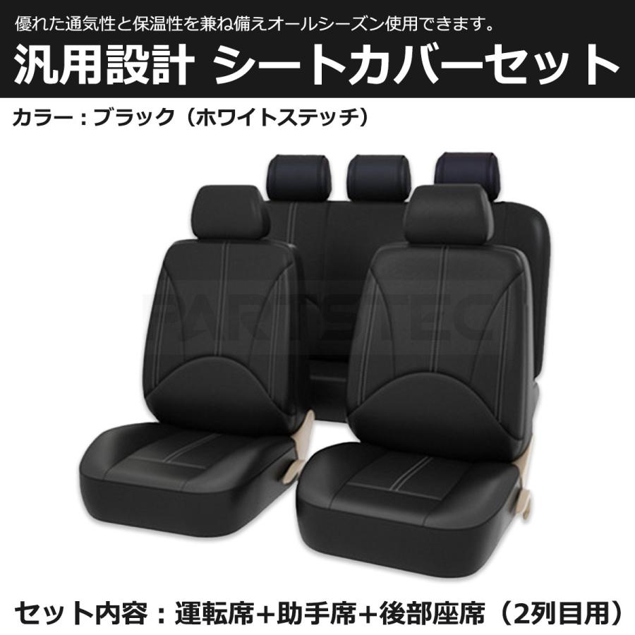 エスティマ 汎用 シートカバー ブラック 1列目 2列目 5席セット 被せ