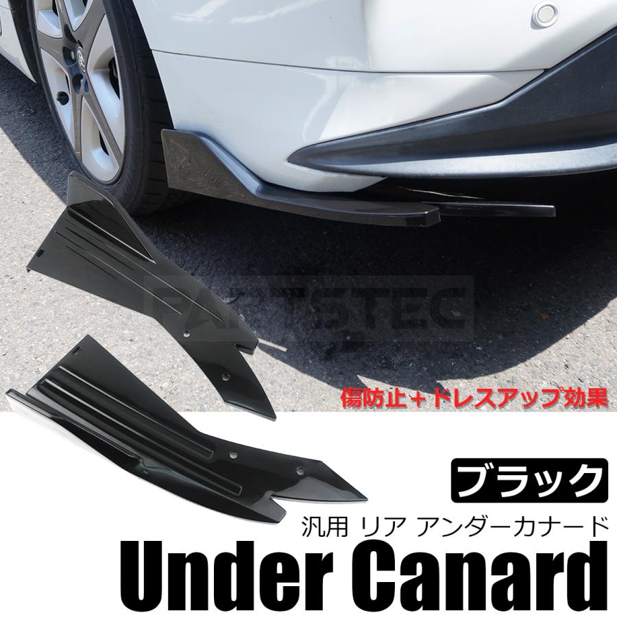 〈新品未使用⭐︎送料込み〉カーボン　汎用　アンダーカナードスポイラー 汎用 リア アンダー カナード ブラック 黒 エアロ リップ スポイラー