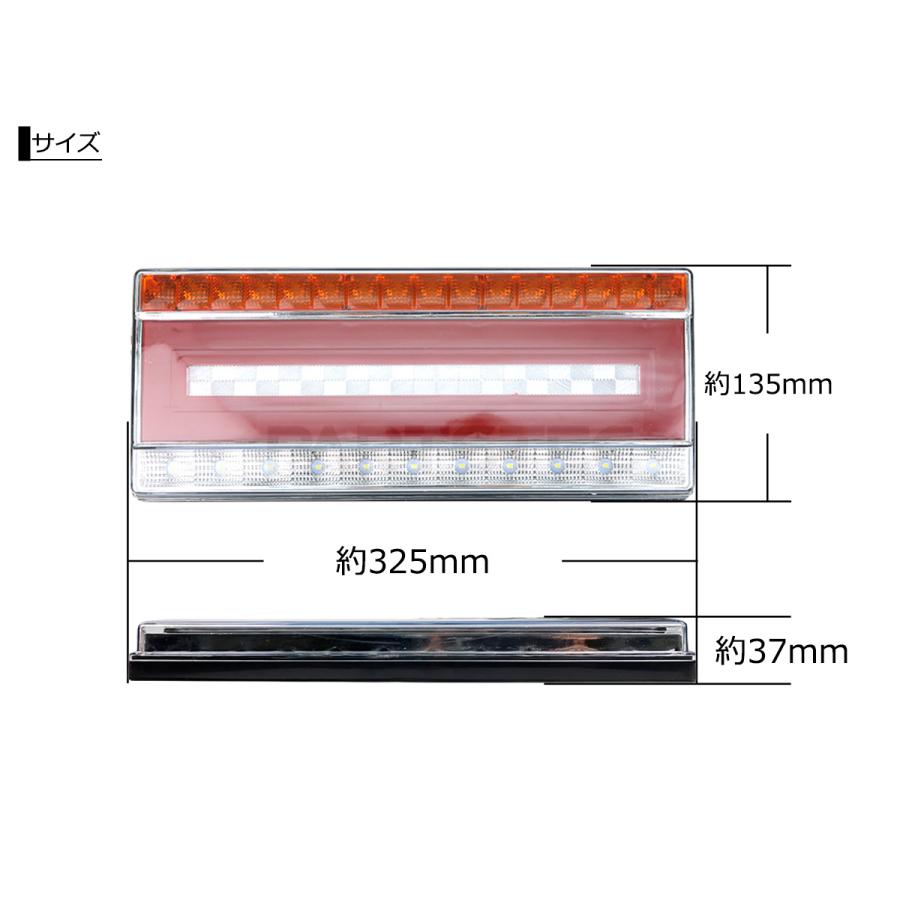 24V トラック LED テールランプ シーケンシャル ウィンカー 左右セット