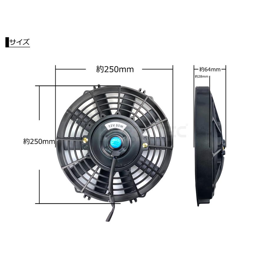 9インチ 汎用 電動ファン 薄型 プッシュ/プル 兼用 12V ラジエーター