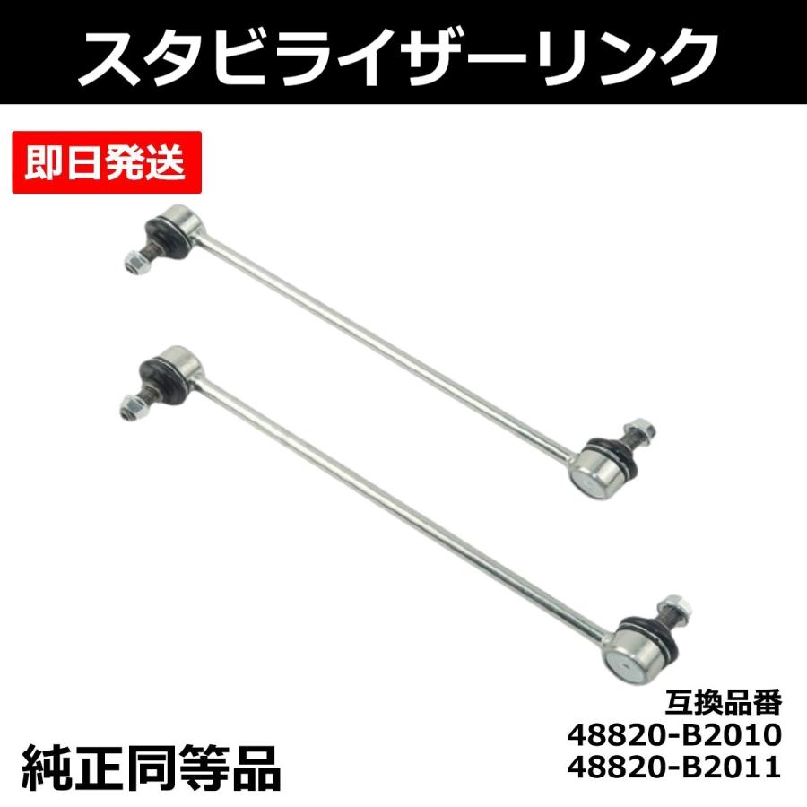 ムーヴ ダイハツ L175S L185S フロント スタビライザー リンク 左右