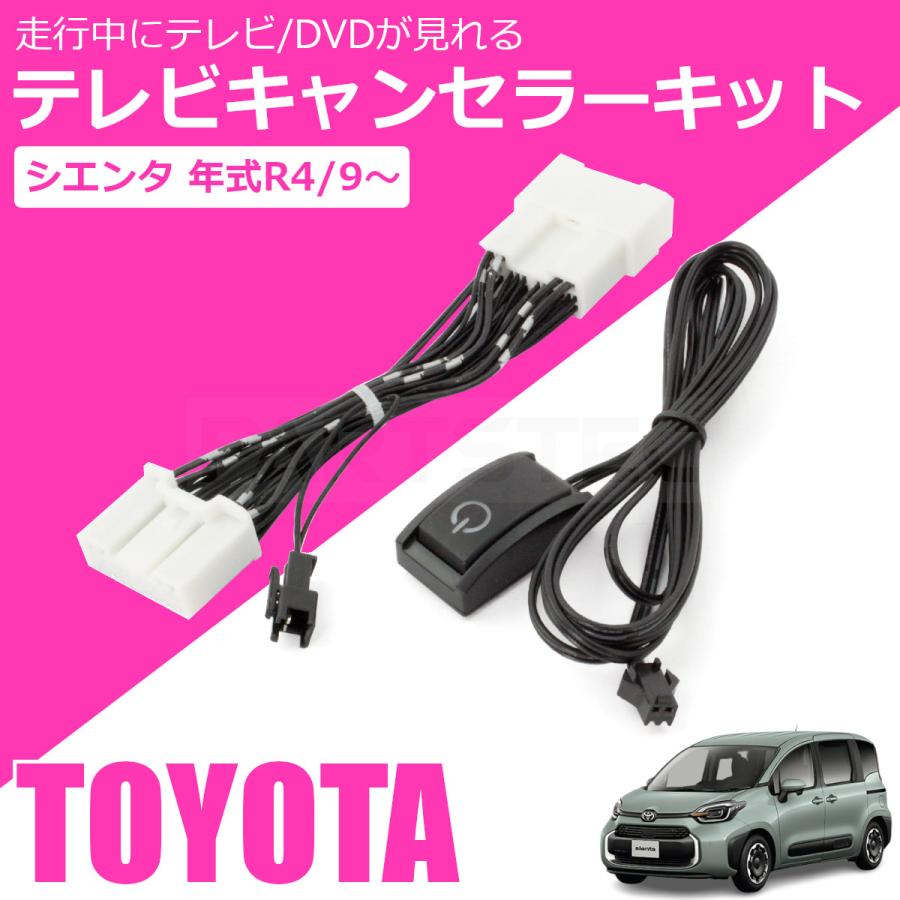 シエンタ(車) シエンタ MXPL10G MXPL12G MXPL15G ディスプレイ