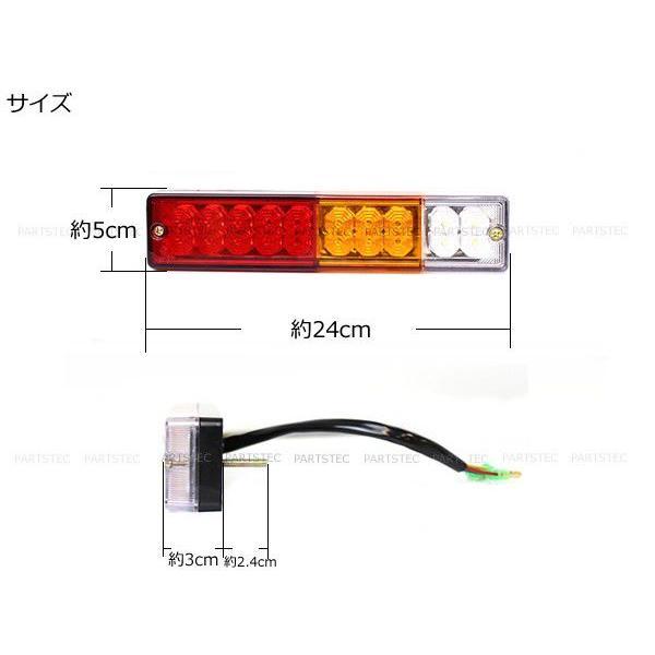 12V 24V 兼用 汎用 LED テールランプ 左右 2個セット 40LED ブレーキ