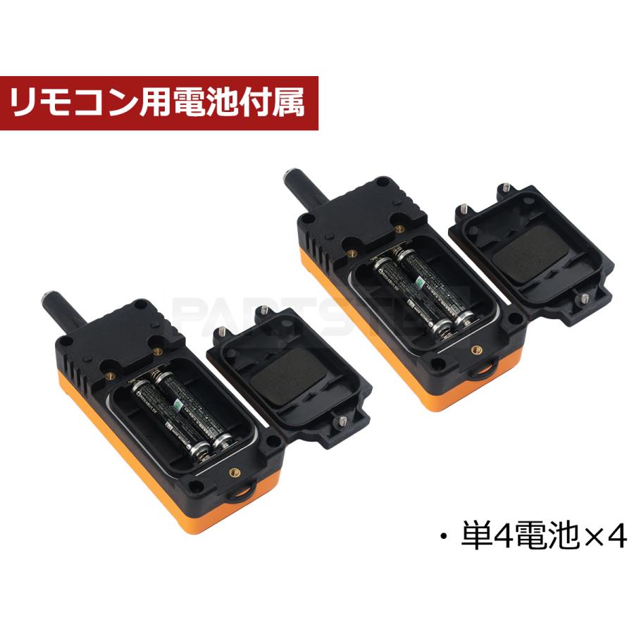4ch リモコン 2個 送信機 レッカー 積載車 ユニック クレーン 花見台 6 