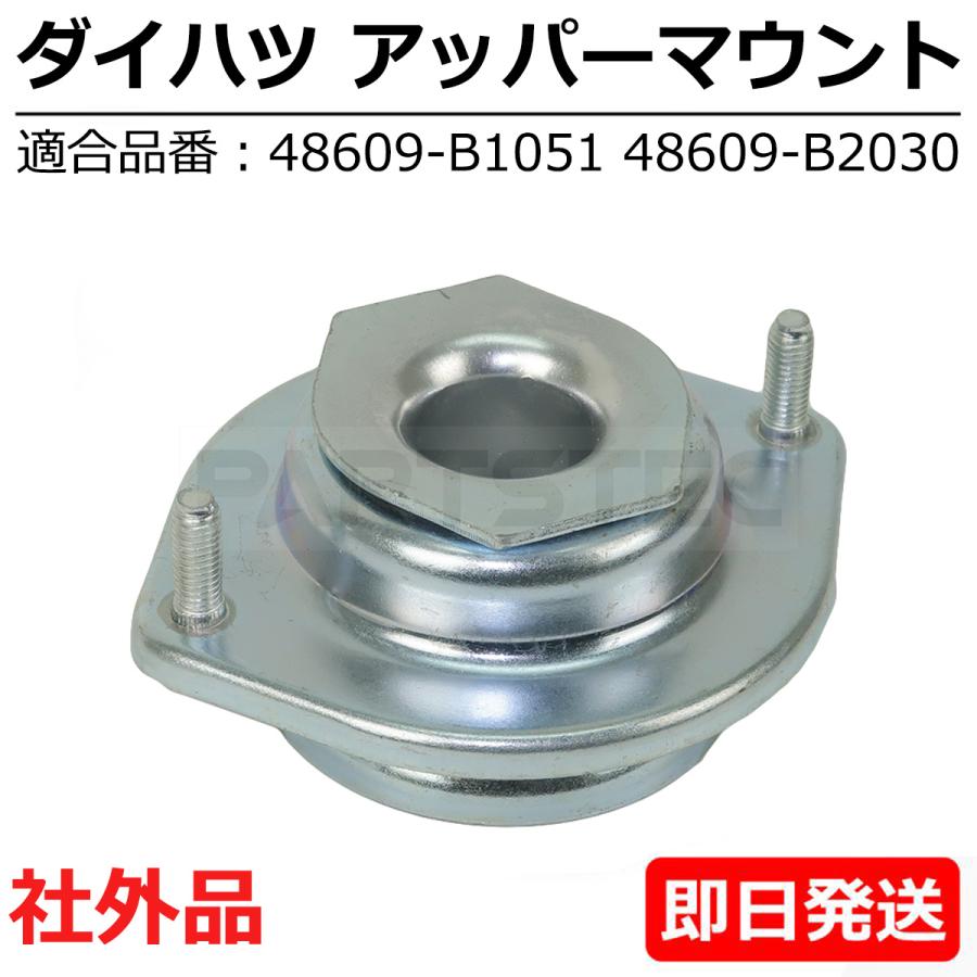 ミラ（ダイハツ） ミラ L275S L285S アッパー マウント ダイハツ 純正 