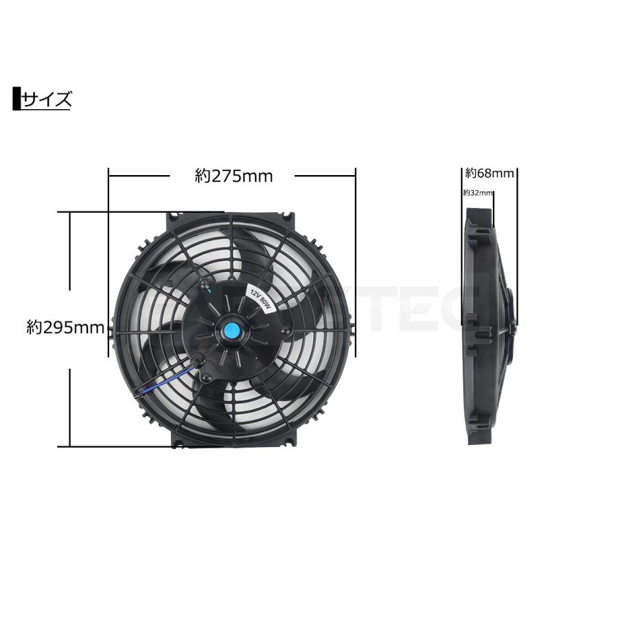 10インチ 汎用 電動ファン 薄型 プッシュ/プル 兼用 12V ラジエーター