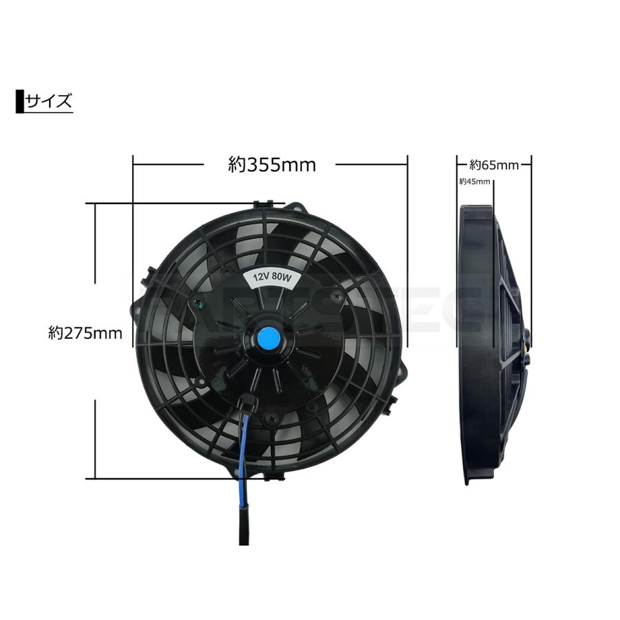 14インチ 汎用 電動ファン 薄型 プル型 12V ラジエーター コンデンサー