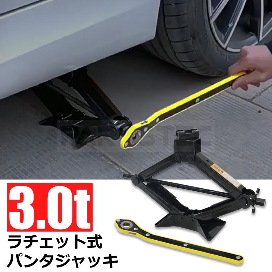3Tジャッキ　バン　SUV  大型車　タイヤ交換　11月中クロスレンチサービス付き 楽天市場】3tパンタグラフジャッキの通販