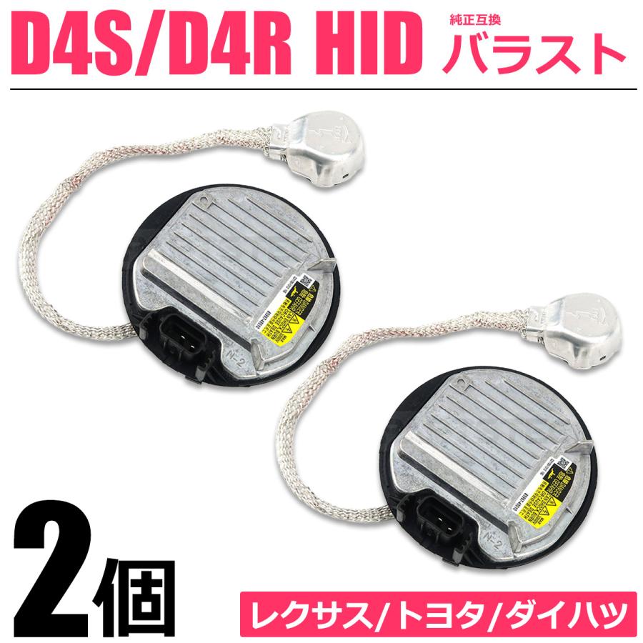 ムーヴ カスタム LA100S LA110S HID 補修 バラスト 左右セット 12V 35W