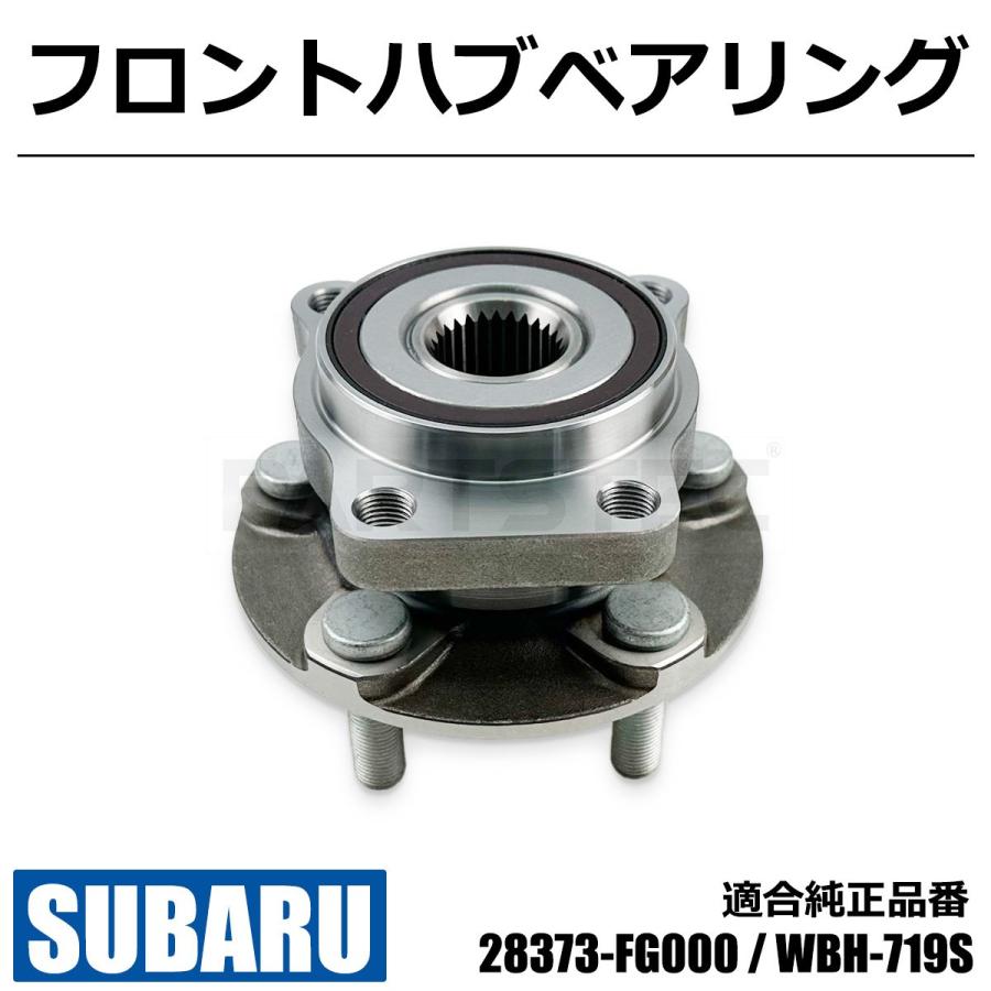 【ケイさん専用】スバル ハブベアリングフロント純正互換品　28373-FG000 スバル XV GPE フロント ハブベアリング 1個 純正交換 28373FG000 左右