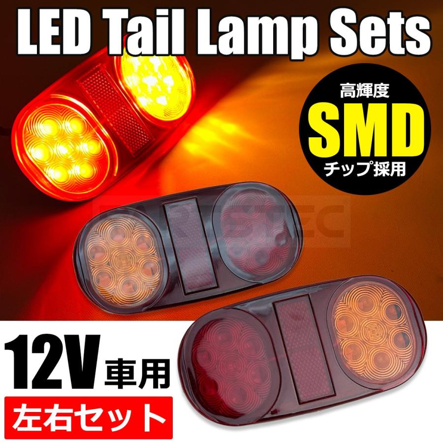 LEDテールランプ24v　　 クリア/レッド 左右セット 12V 24V 汎用 LED テールランプ 左右 2個セット 反射板付 トレーラー