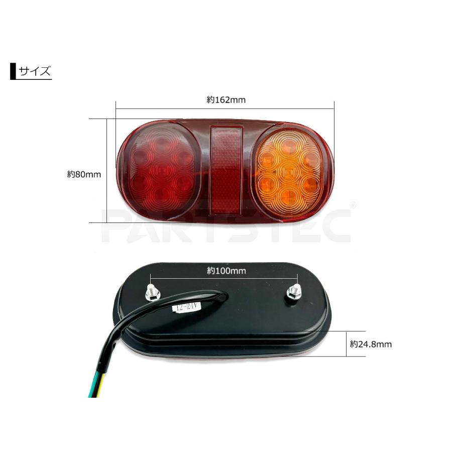 12V 24V 汎用 LED テールランプ 左右 2個セット 反射板付 トレーラー