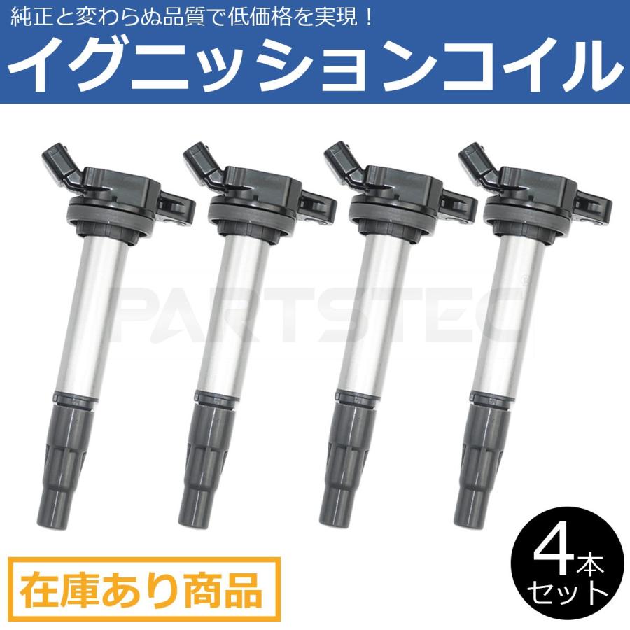 ハリアー ZSU60W ZSU65W イグニッションコイル 4個セット トヨタ 純正