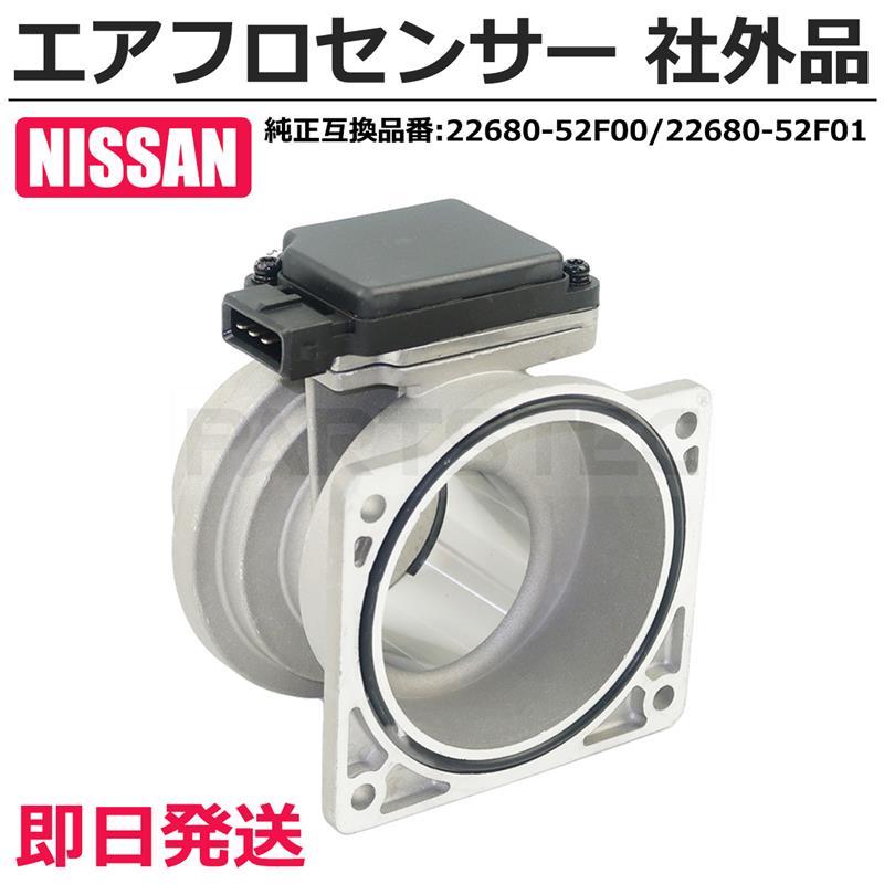 S13 S14 S15 シルビア エアフローセンサー 22680-52F01 日産（NISSAN） シルビア S13 S14 SR20DET ターボ エアフロ メーター
