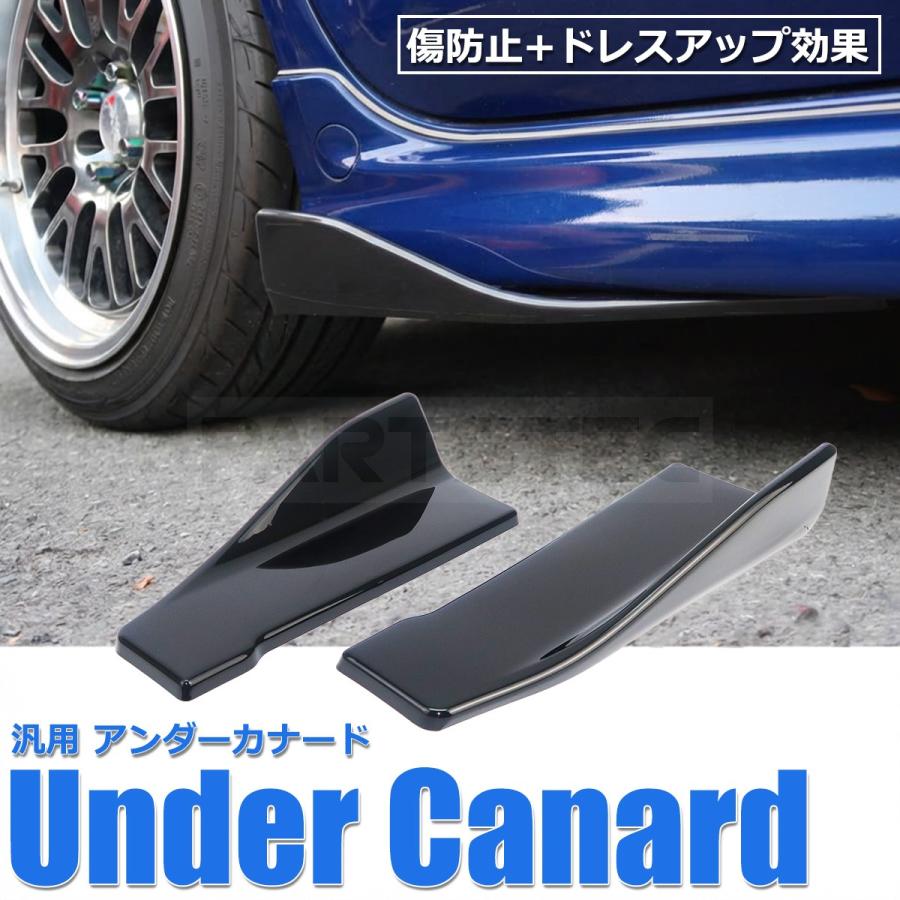 汎用 カナード サイド ブラック 黒 35cm リップ スポイラー スカート 