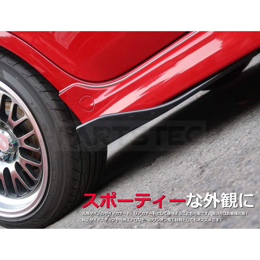 汎用 カナード サイド ブラック 黒 35cm リップ スポイラー スカート