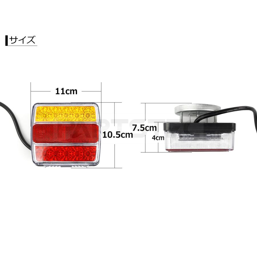 12V 汎用 トレーラー ヒッチメンバー LED テールランプ 左右 セット