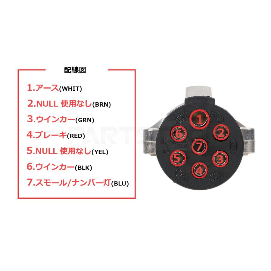 12V 汎用 トレーラー ヒッチメンバー LED テールランプ 左右 セット マグネット式 JIS 7極 7ピン カプラー 新品 日本規格 /147-50 L-3｜motorpower5｜08