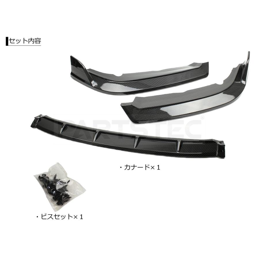 BRZ 即納 カーボン調 フロント リップ スポイラー3分割 カナード 分割