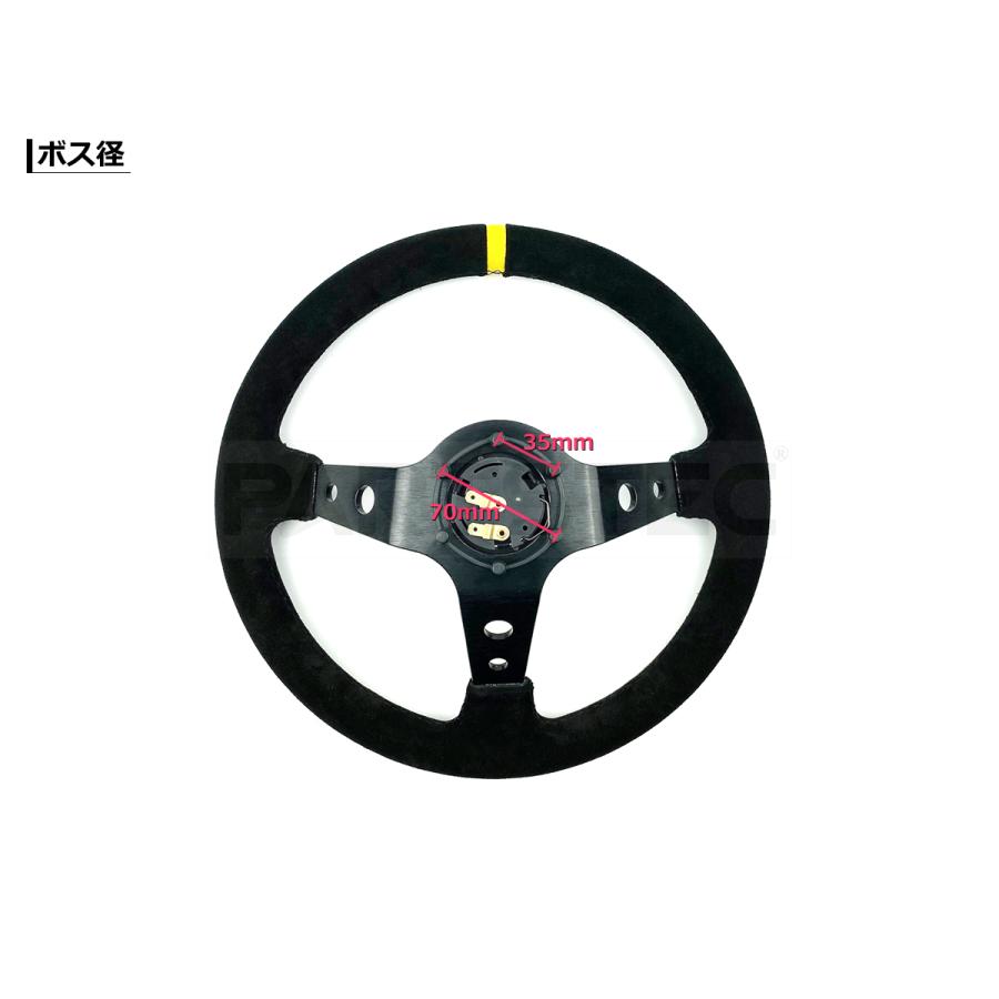 ステアリング 35φ ディープコーン 70mm バックスキン イエロートップ