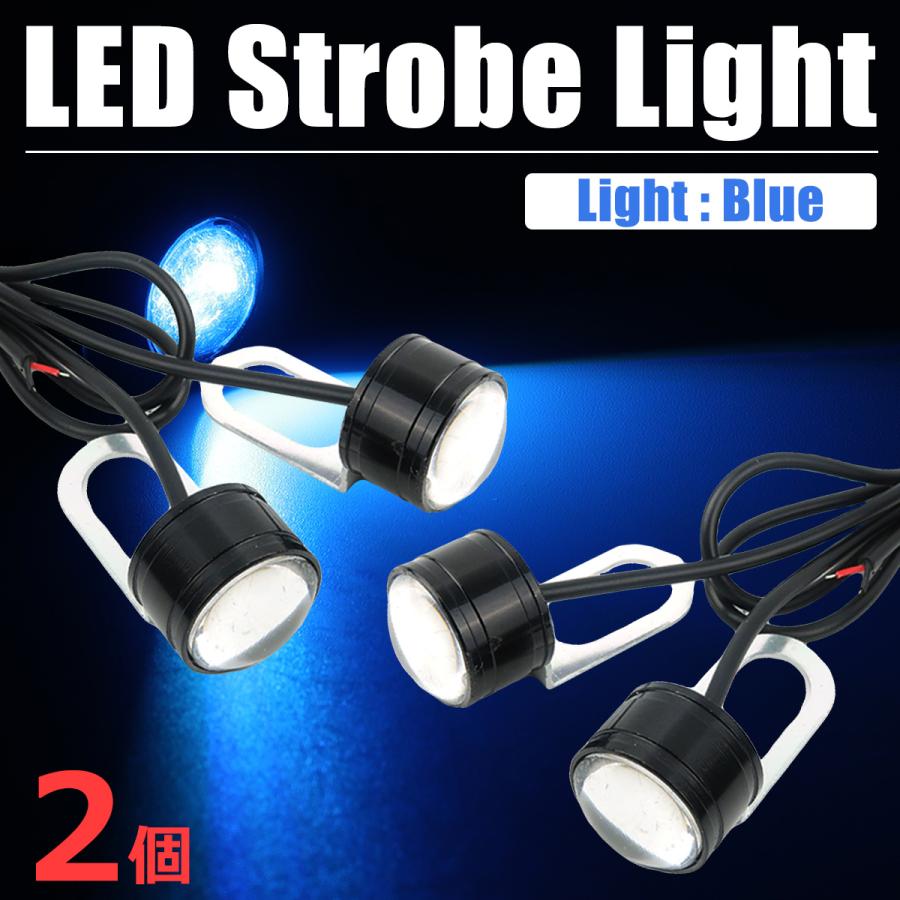 12V 汎用 LED 蛍ランプ ホタルランプ 2個 ステー付 デイライト 点滅