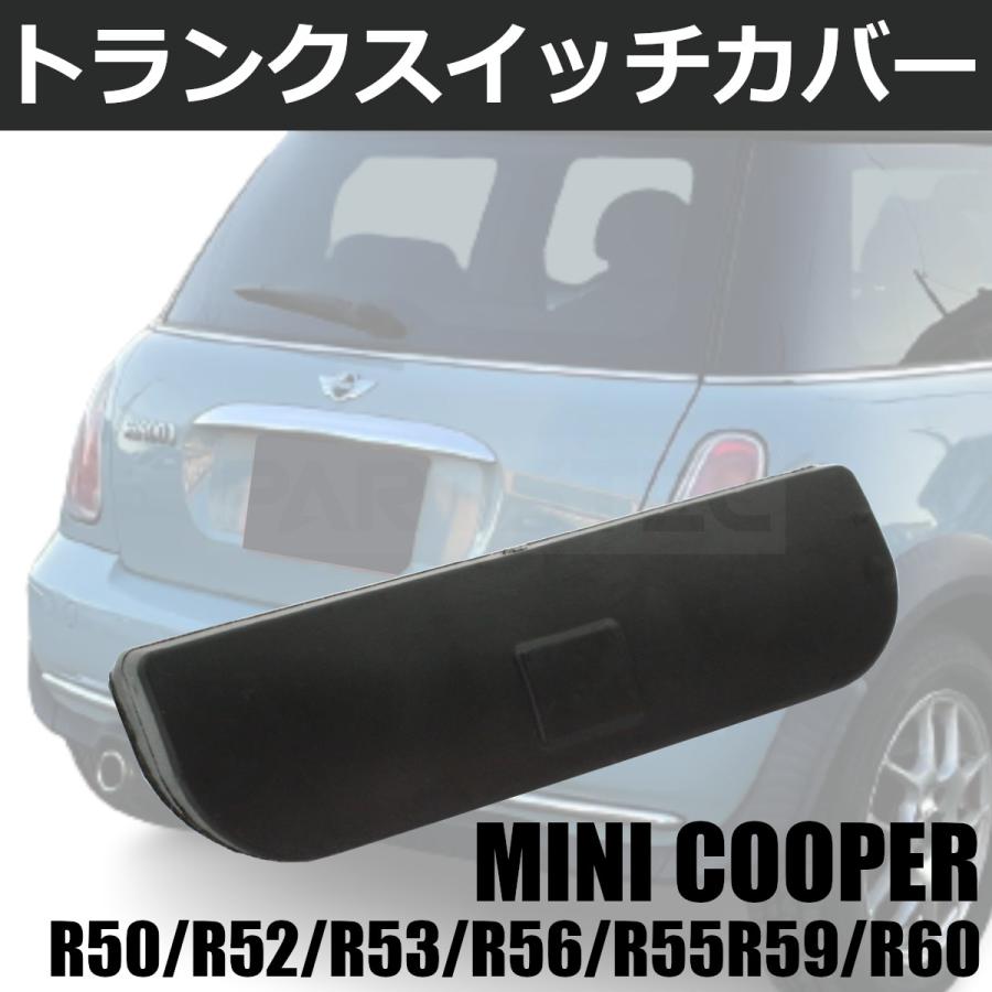 MINI（ミニ） 新品 クーパー リアゲート トランク スイッチ カバー R50