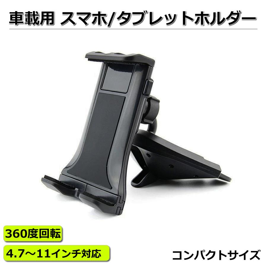 車載用 タブレッド スマホ ホルダー 4.7− 11インチ対応 360度回転