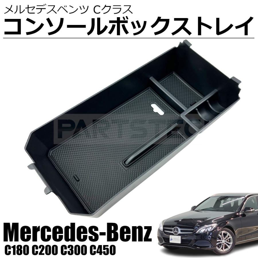メルセデスベンツ MB W204 センターコンソール 肘掛け 純正 コンソールボックス メルセデス ベンツ W204 C200 等 センター コンソール 肘置き