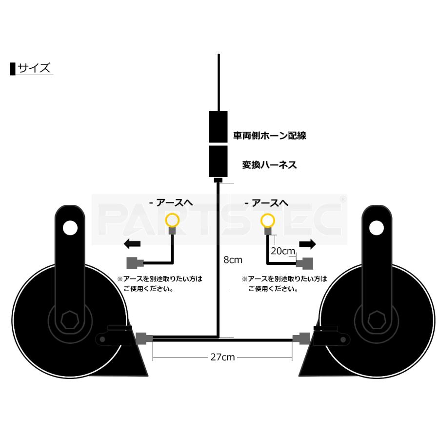 トヨタ センチュリー 純正風 サウンド ホーン 変換ハーネス付 シングルホーン から ダブルホーン 200系 ハイエース / 148-64+146-75｜motorpower5｜10