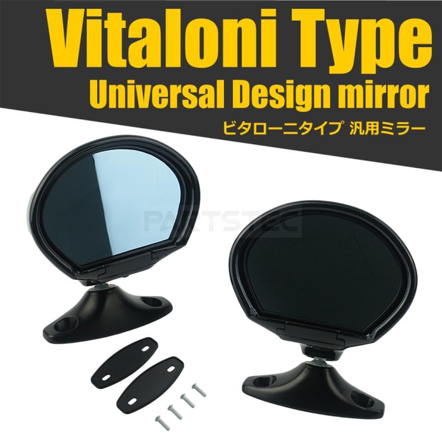 ビタローニ セブリングタイプ サイド ミラー ブラック 黒 左右セット