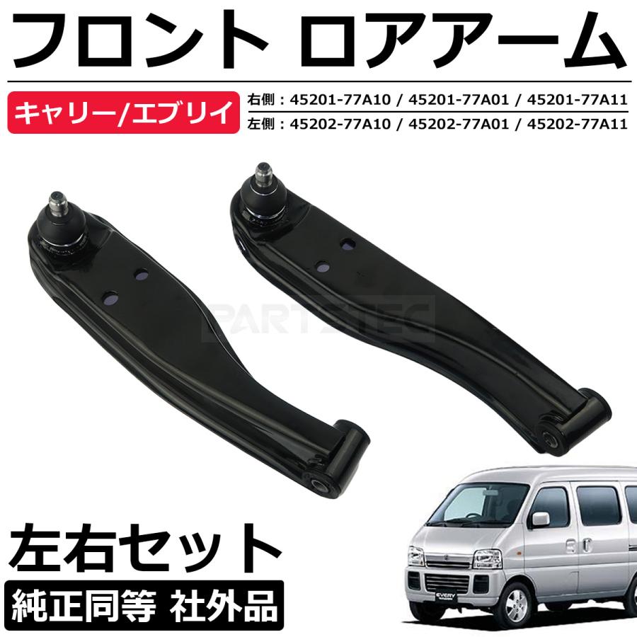 エブリイワゴン スズキ キャリイ DA52T DA52V DA52W DB52T DB52V DA62T