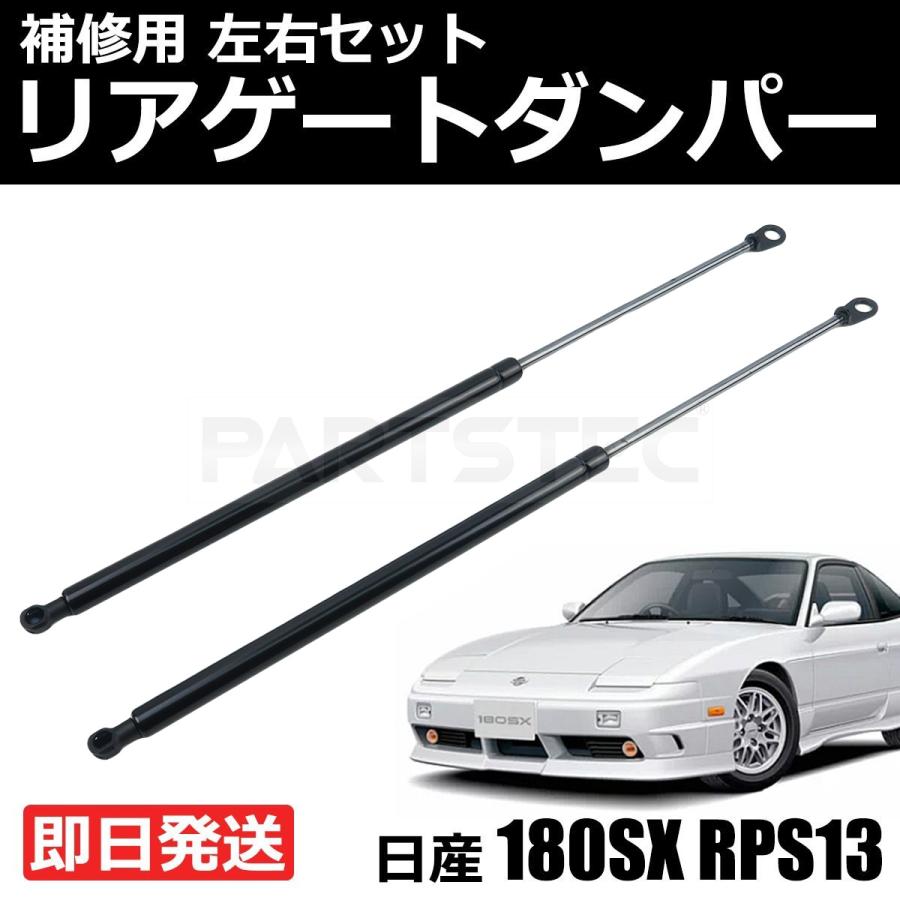 日産 180SX（RPS13中期型）用 スパイラルケーブル 日産 180SX（RPS13