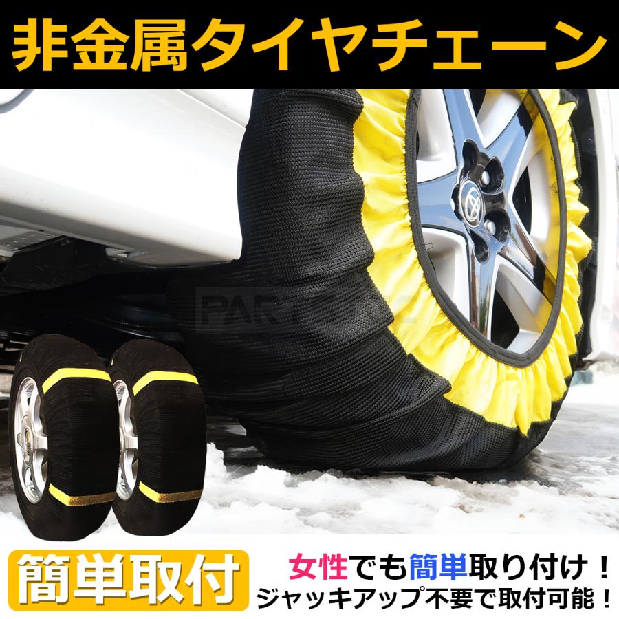 タイヤチェーン 非金属 布製 1号サイズ スノーソック タイヤ 滑り止め