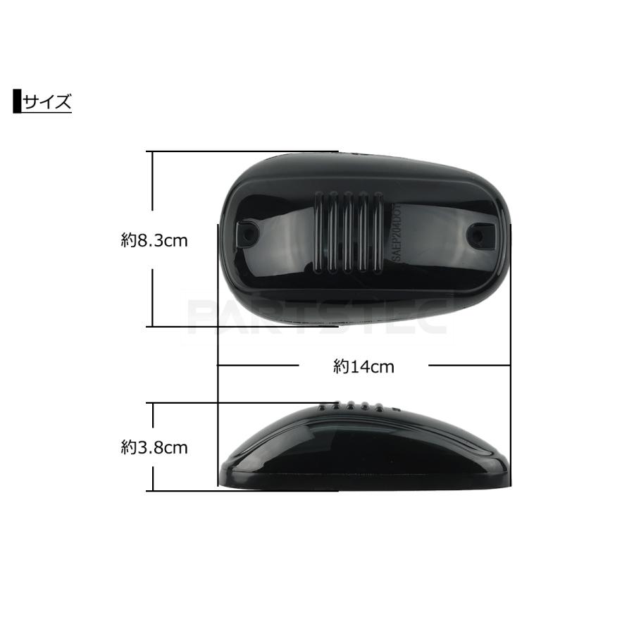 12V LED ルーフマーカー 5個セット ブラックレンズ アンバー サイド