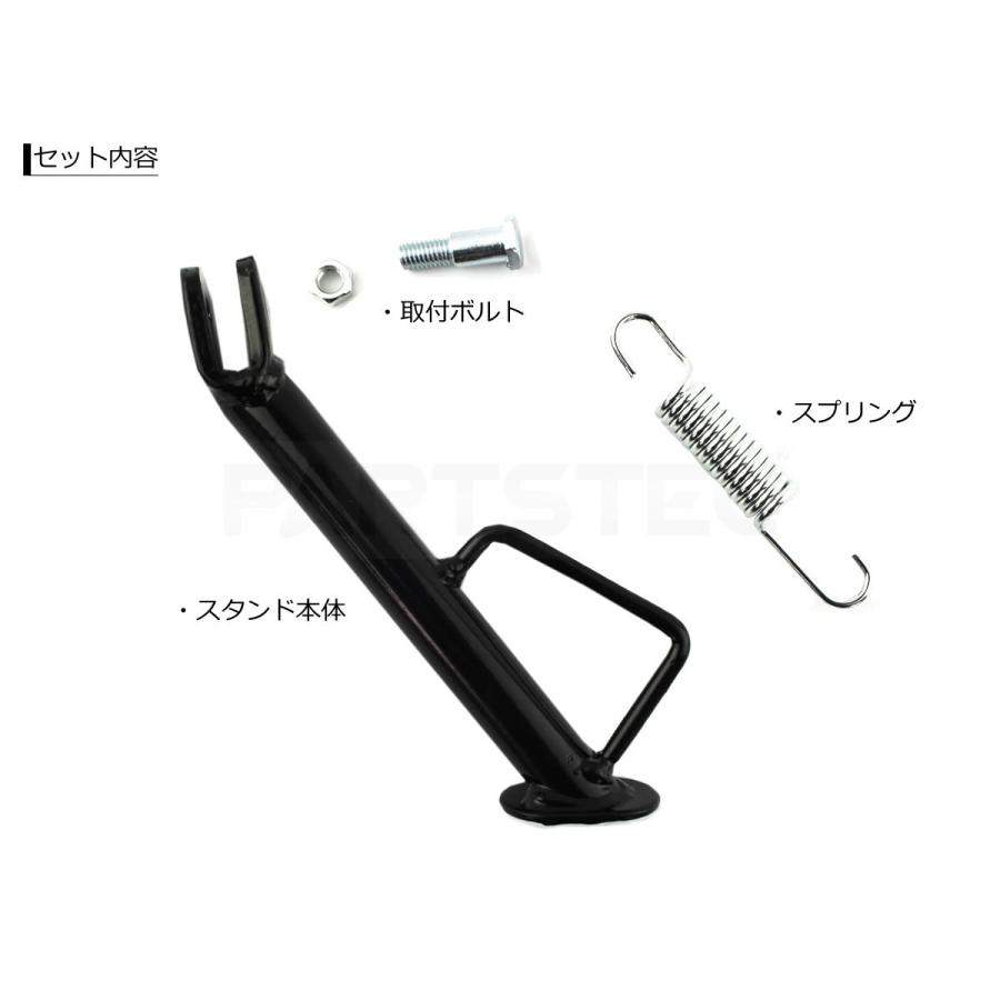 バイク 汎用 サイドスタンド セット ボルト・スプリング付 ブラック 黒