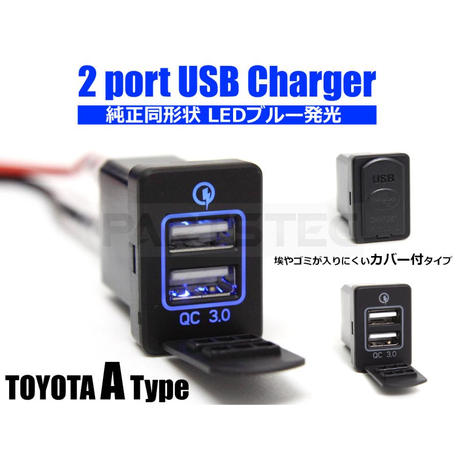 トヨタ USB 電源 2ポート キャップ付 スイッチホールパネル 急速充電 ライトニングケーブル付 20 30アルファード/20-40+103-80 Ｒ-2 L-2｜motorpower5｜02